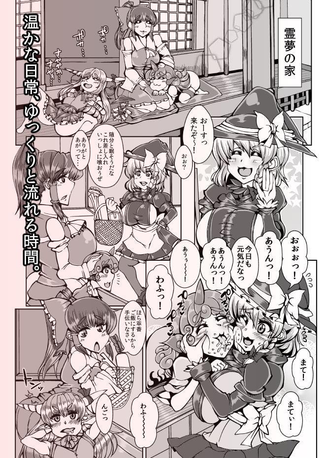 乳霊夢【NEW:REIMU】