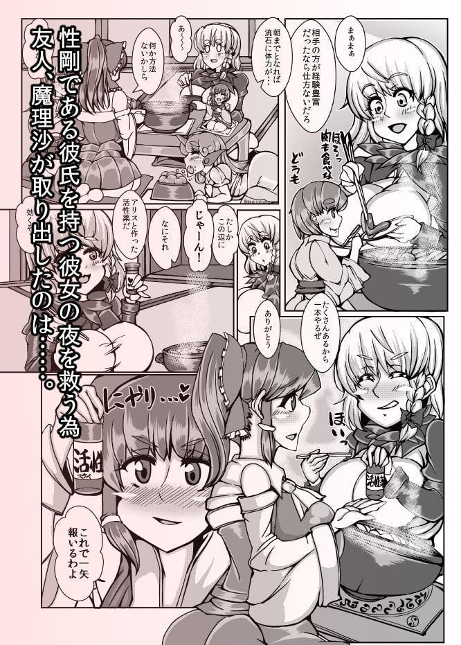 乳霊夢【NEW:REIMU】