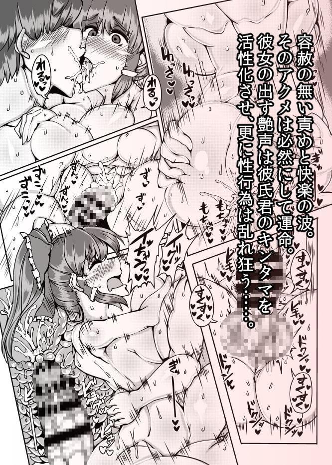 乳霊夢【NEW:REIMU】