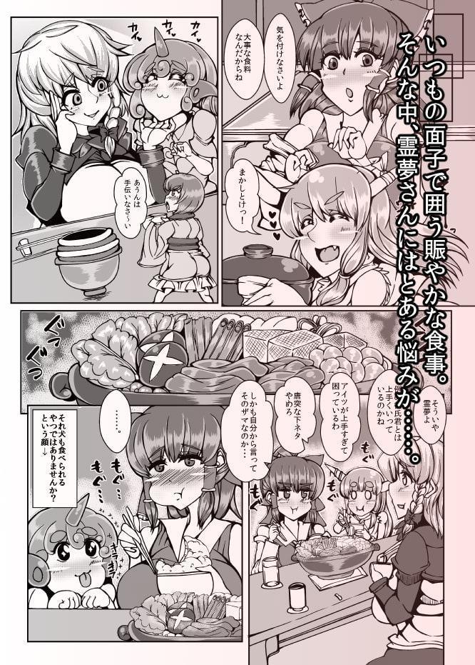 乳霊夢【NEW:REIMU】