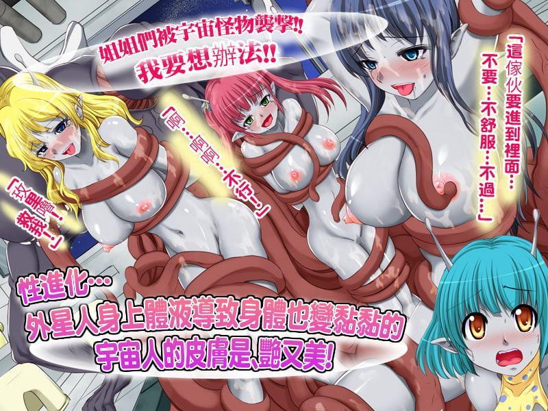 色情侵略者【中国語版】