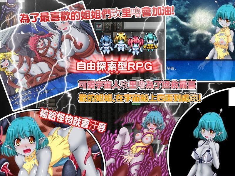 色情侵略者【中国語版】