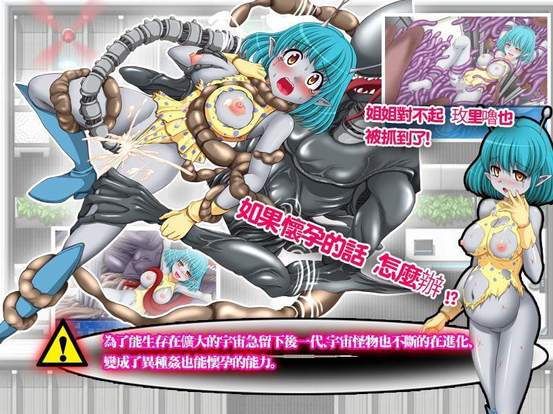 色情侵略者【中国語版】