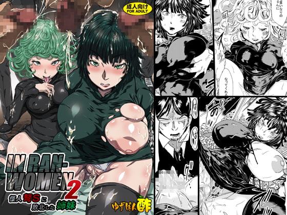 IN RAN-WOMEN2 怪人弩Sに敗北した姉妹