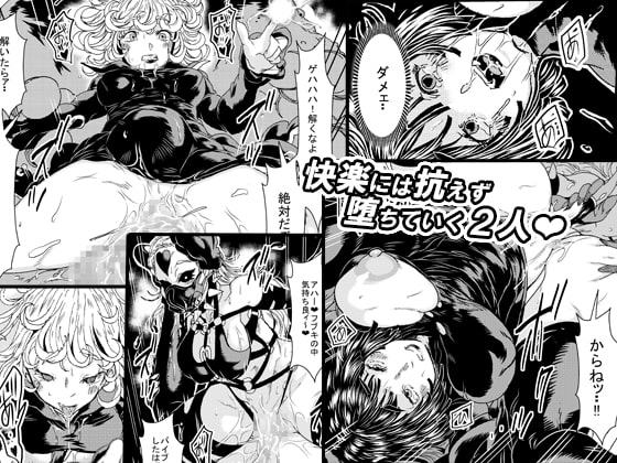 IN RAN-WOMEN2 怪人弩Sに敗北した姉妹