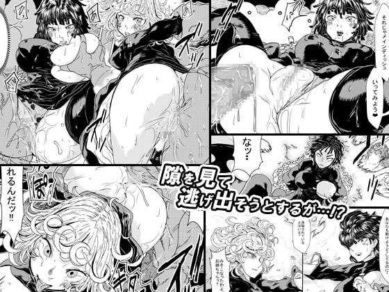 IN RAN-WOMEN2 怪人弩Sに敗北した姉妹