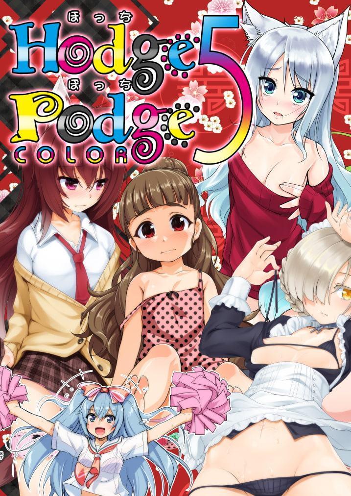 HodgePodgeColor総集編