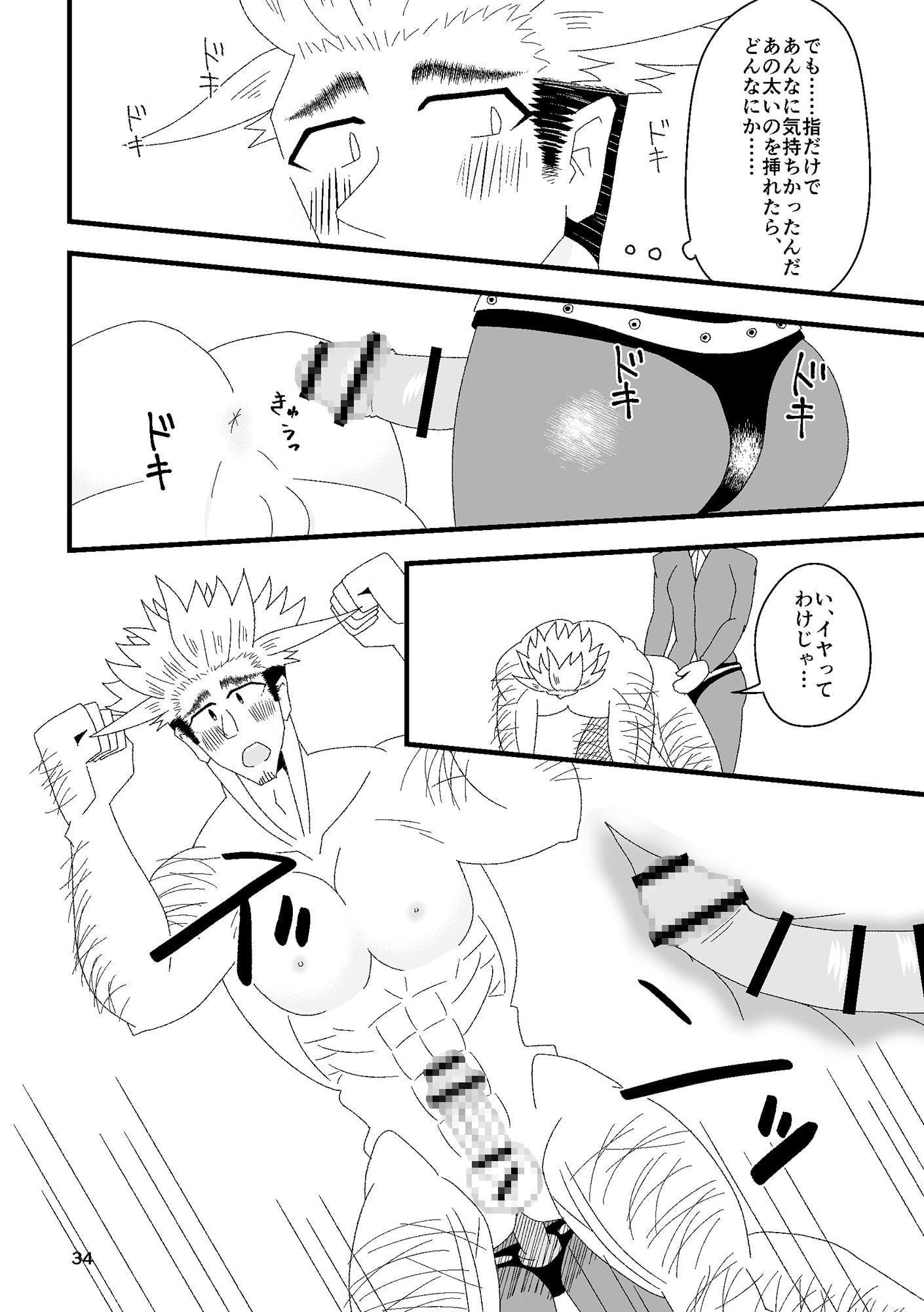 筋肉独占禁止法違反につき