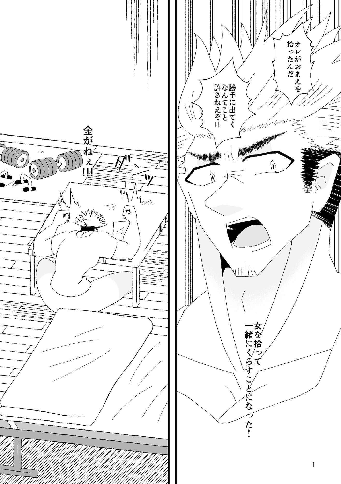 筋肉独占禁止法違反につき