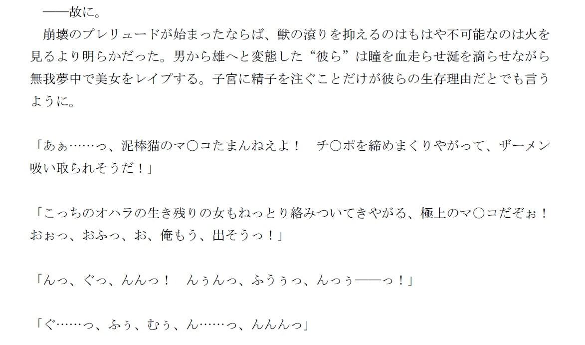 犯されたヒロイン達～拉致された航海士と考古学者～