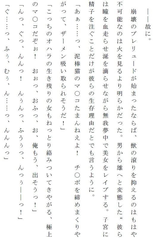 犯されたヒロイン達～拉致された航海士と考古学者～
