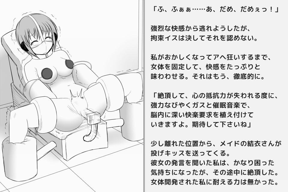 快楽絶頂機姦