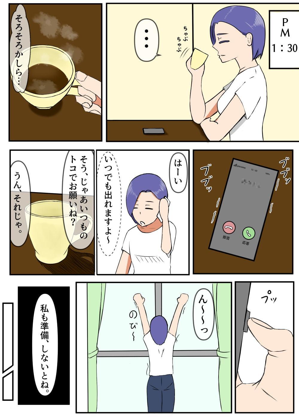 アナルが弱い淫乱人妻の何の変哲もない一日。