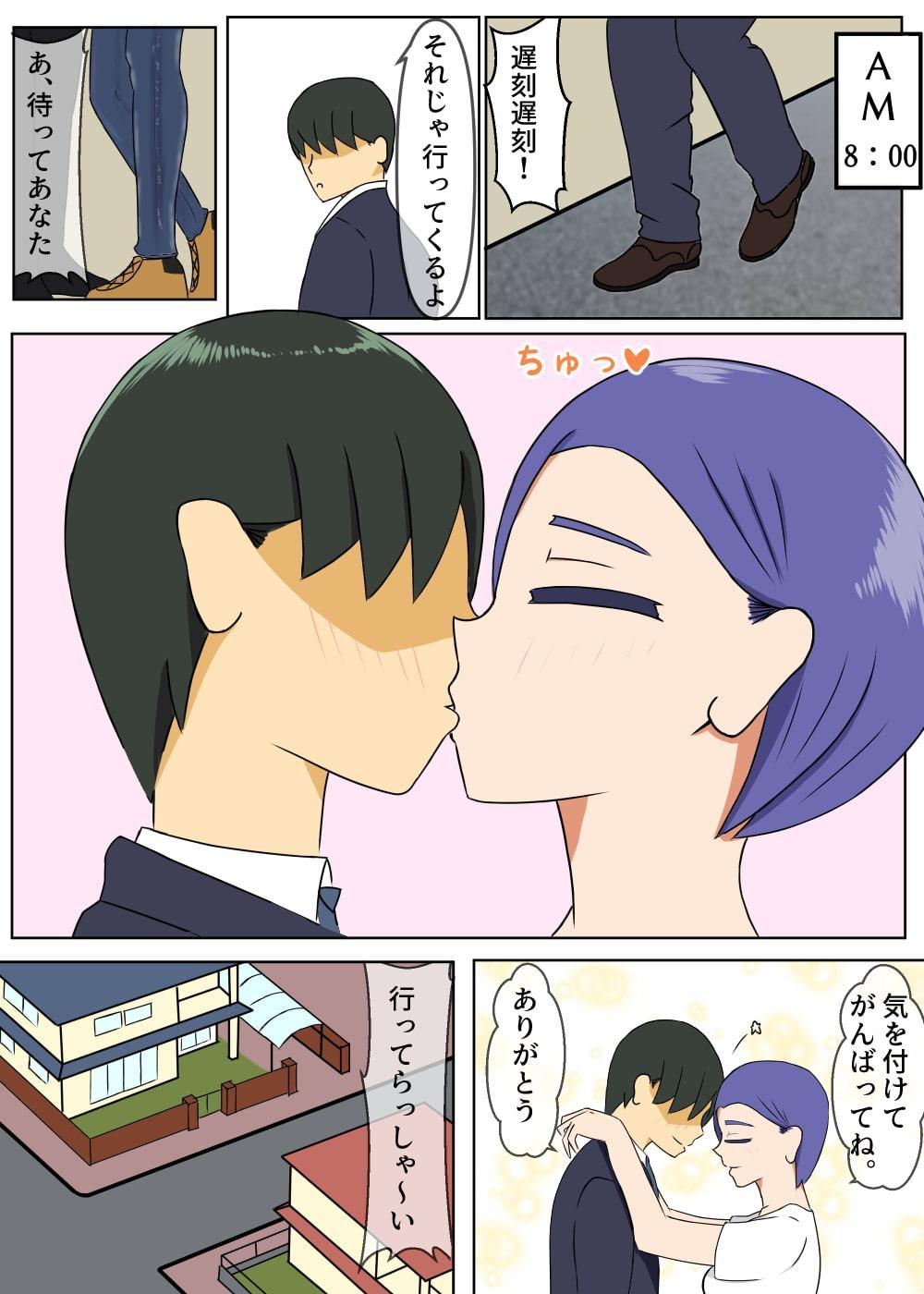 アナルが弱い淫乱人妻の何の変哲もない一日。