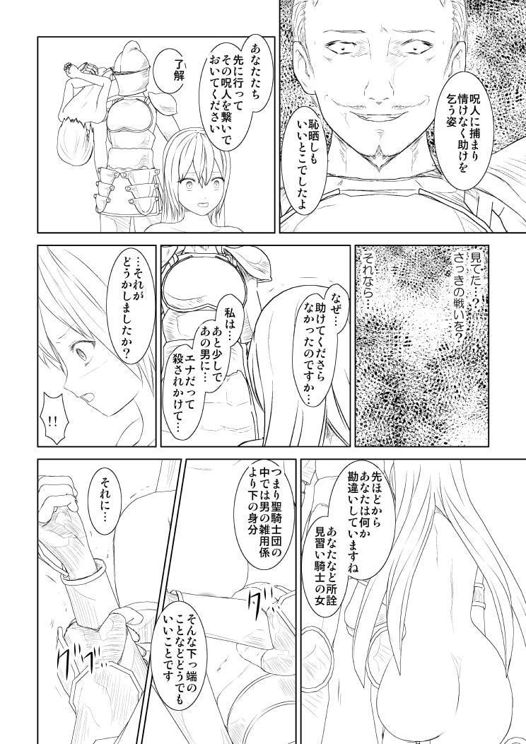 WORLD OF CURSE 第七話