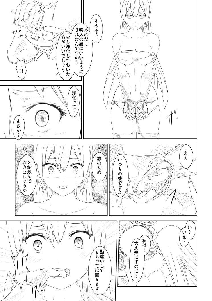 WORLD OF CURSE 第七話