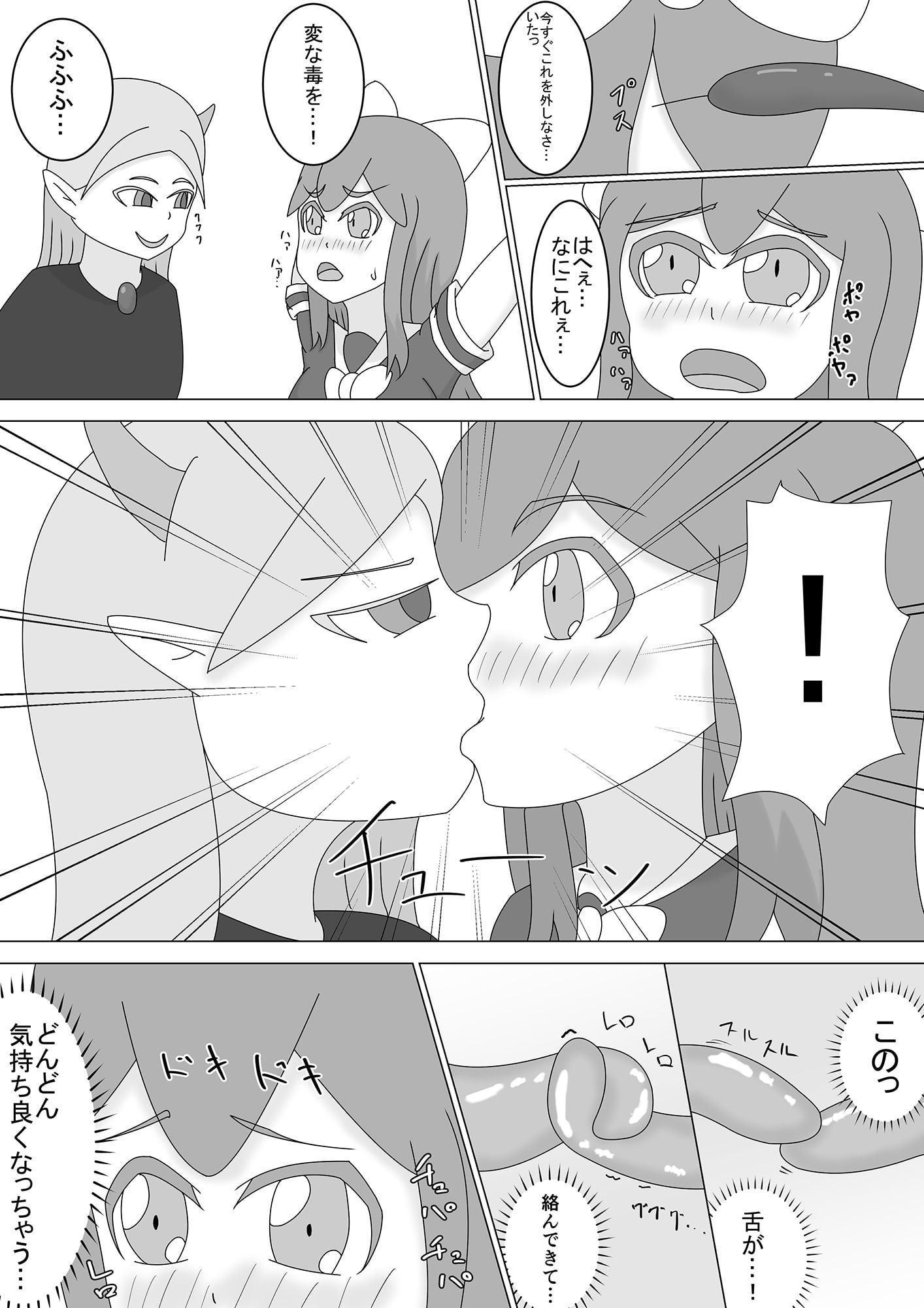 魔法少女あかり～ふたなり責めで巨玉改造!～