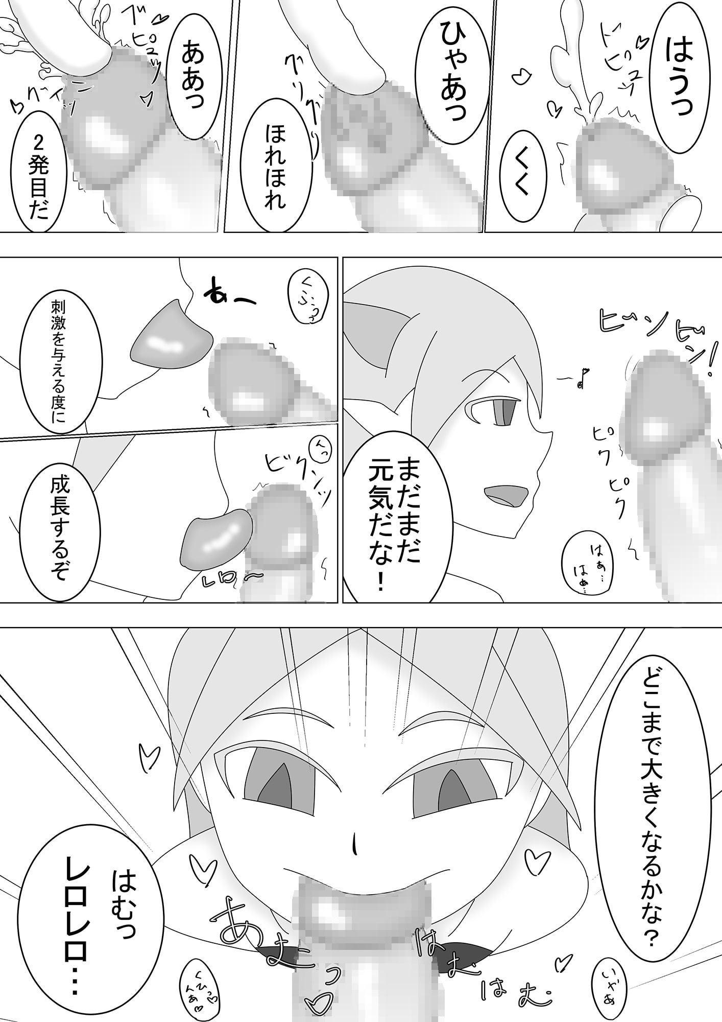 魔法少女あかり～ふたなり責めで巨玉改造!～