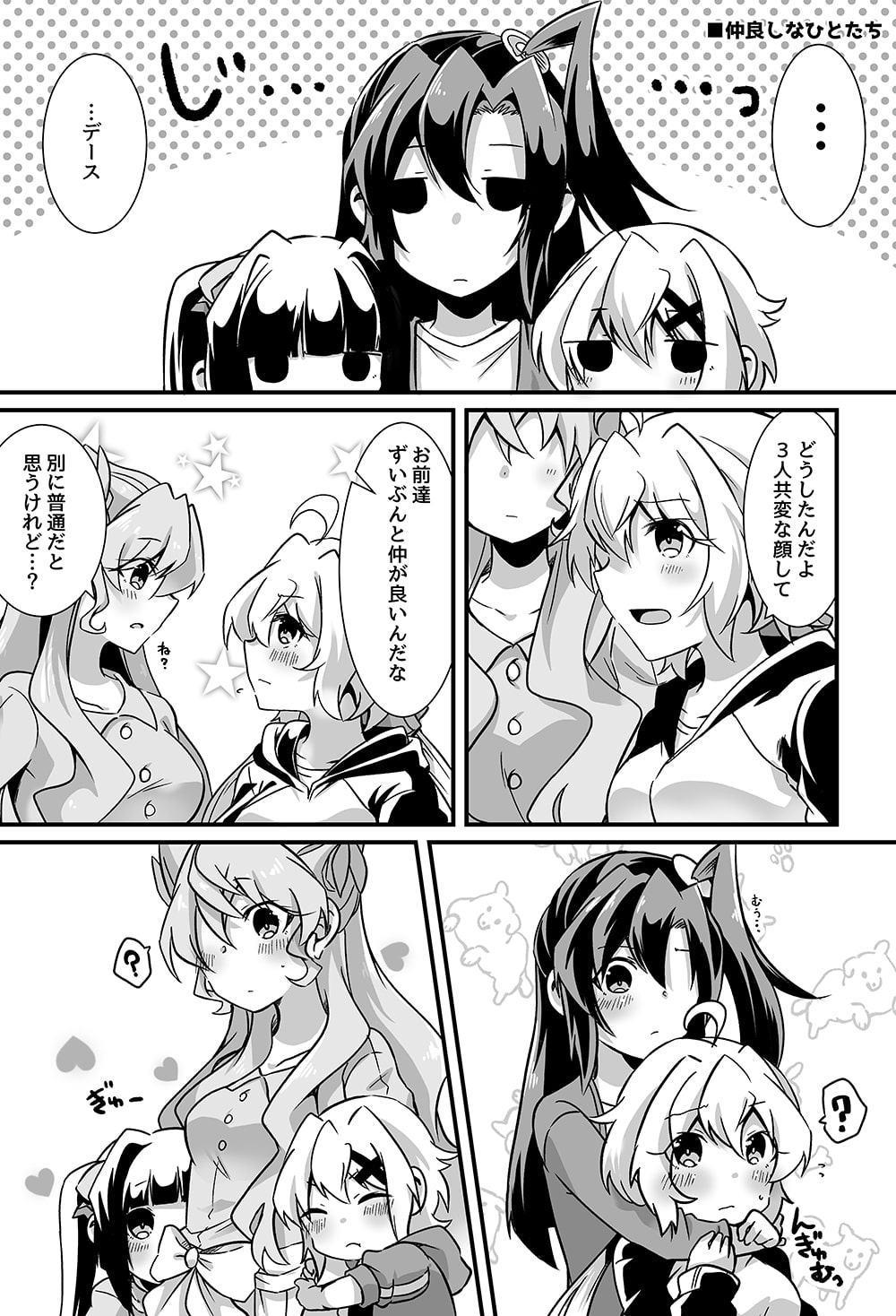 ごちゃまぜしんふぉぎあ2