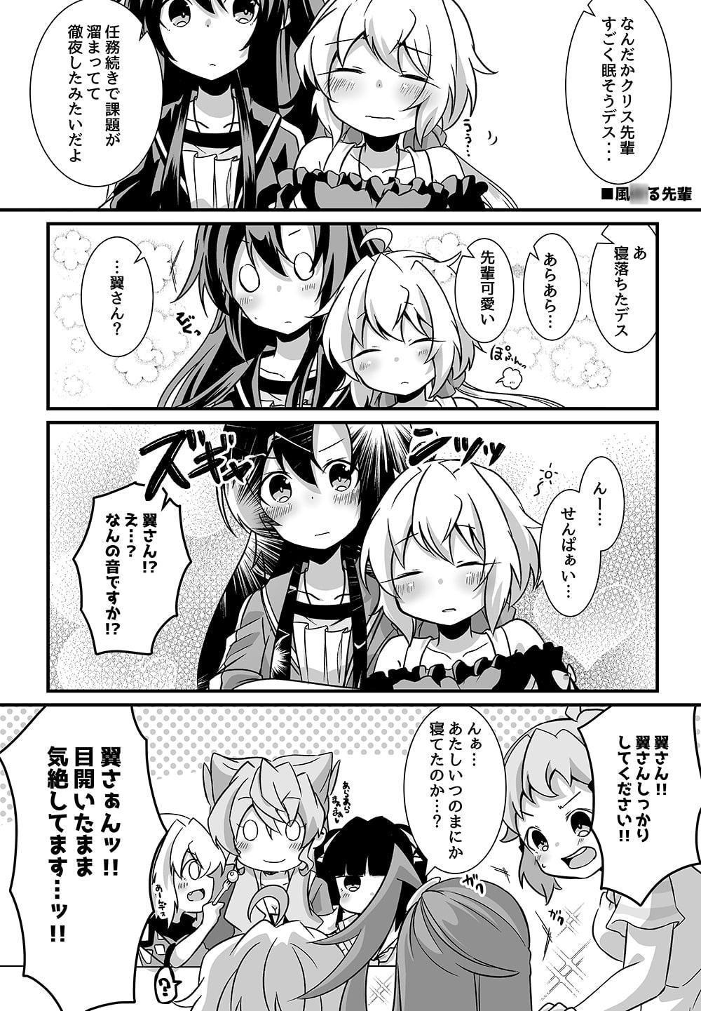 ごちゃまぜしんふぉぎあ2