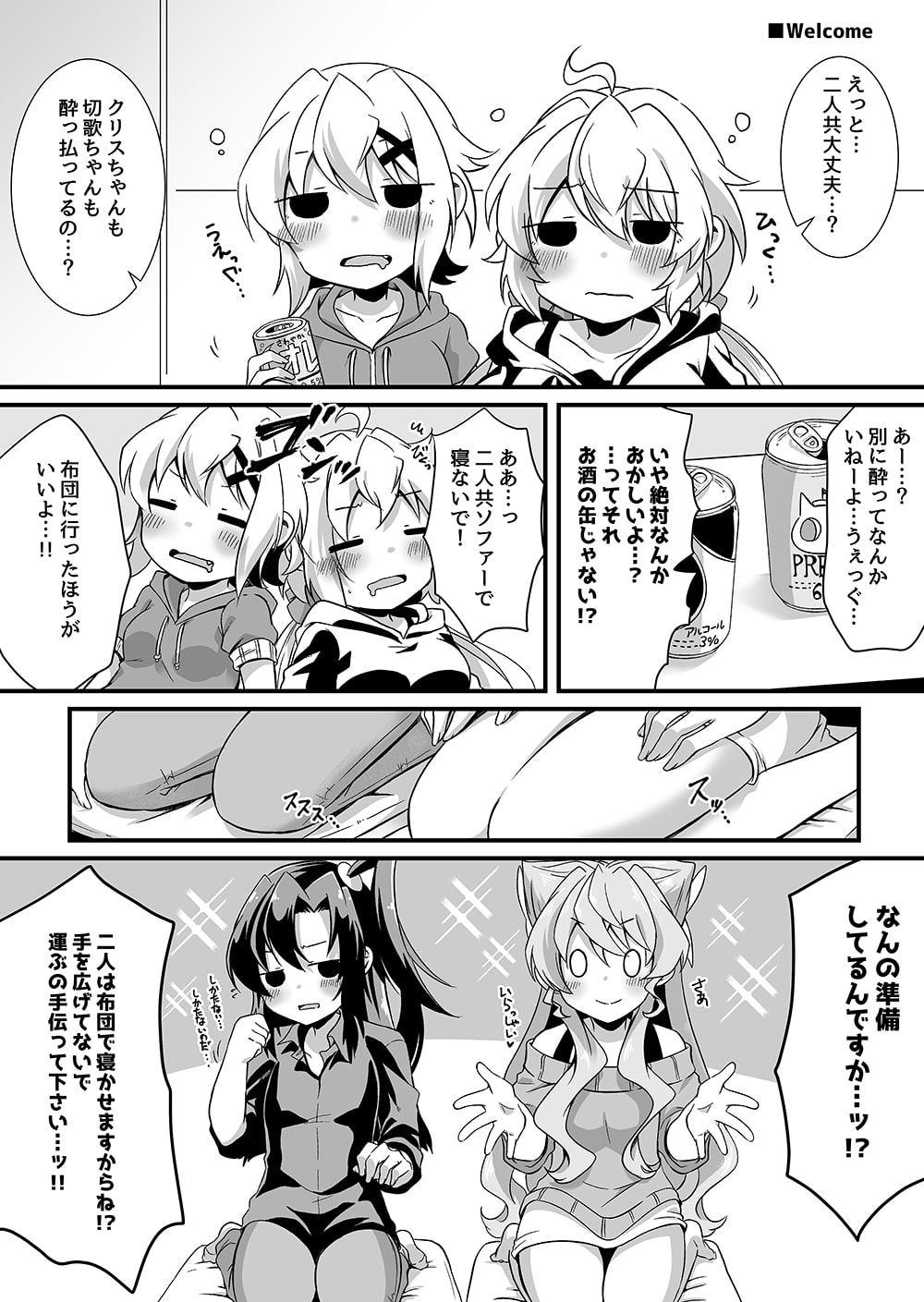 ごちゃまぜしんふぉぎあ2