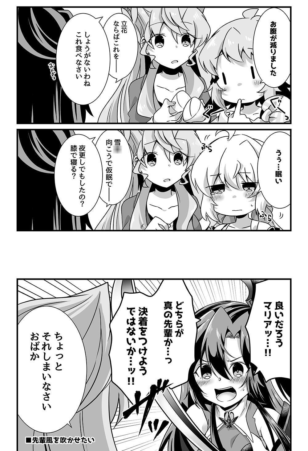 ごちゃまぜしんふぉぎあ2