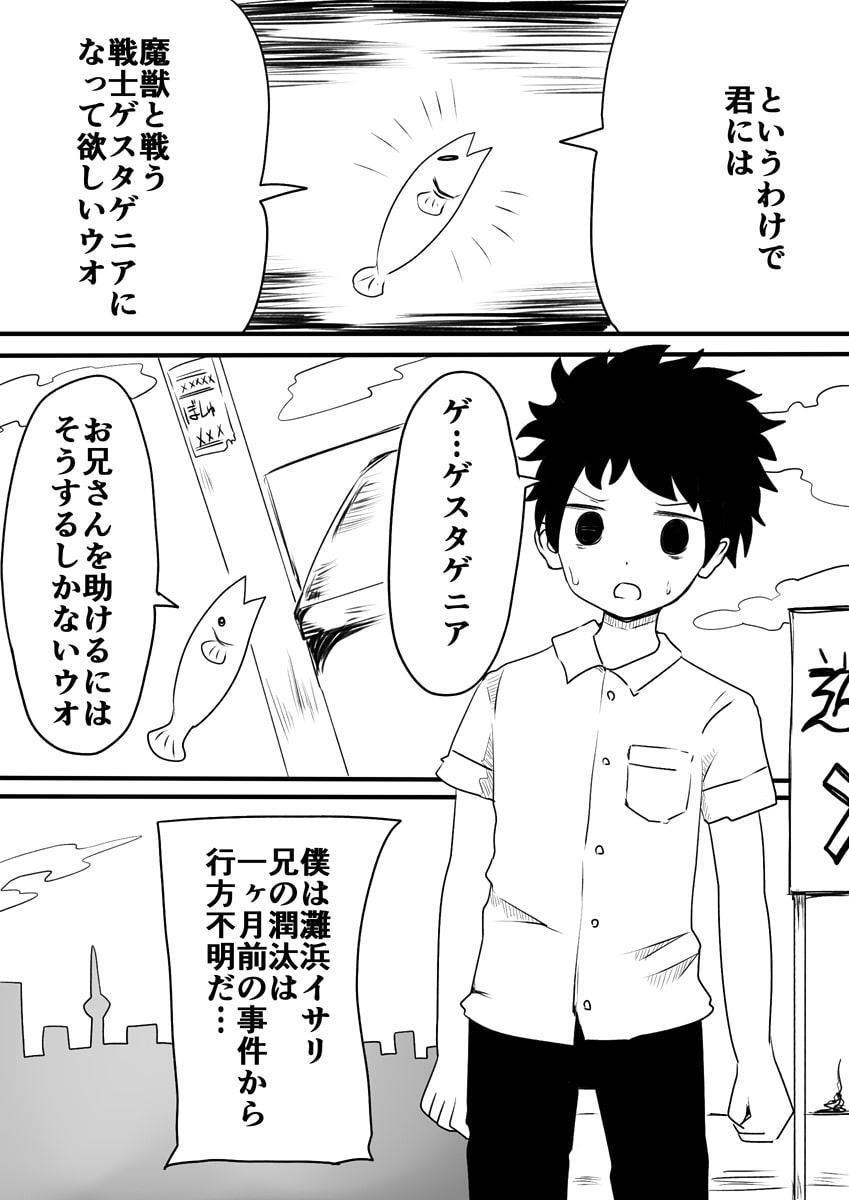 魔法少女エストロジア&魔法少女ゲスタゲニア