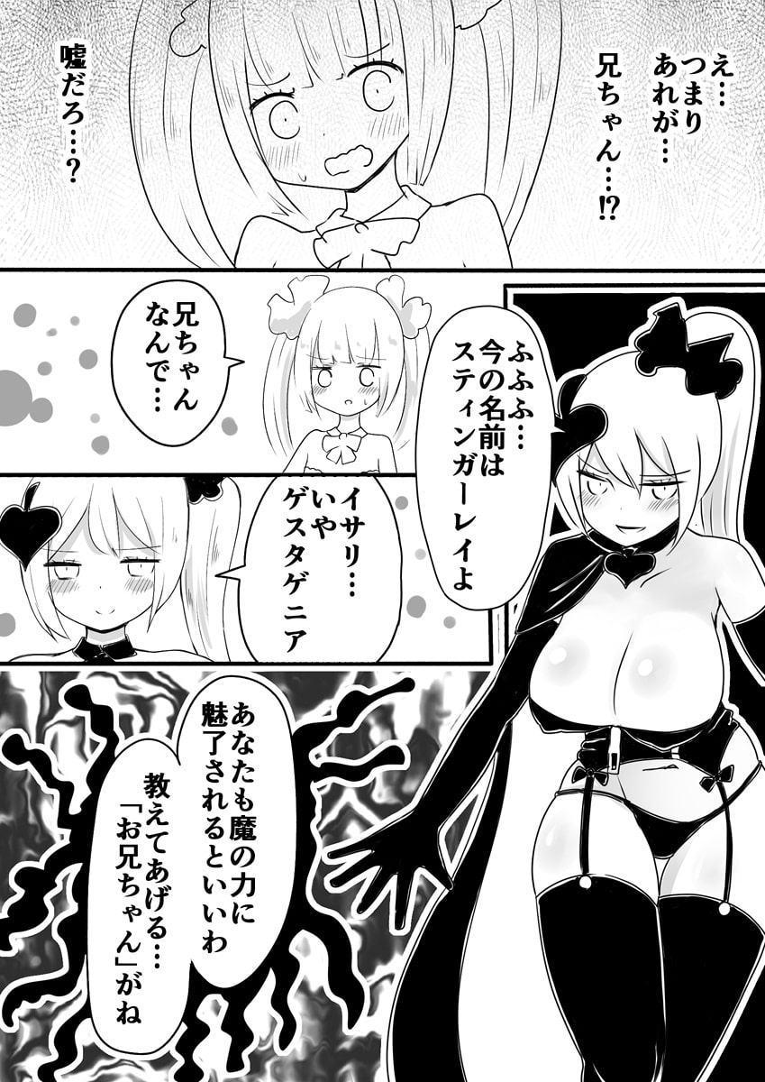 魔法少女エストロジア&魔法少女ゲスタゲニア