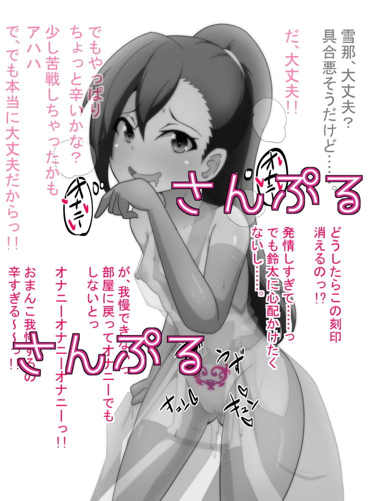 淫魔討伐を終えた退魔師の様子がなにかおかしい