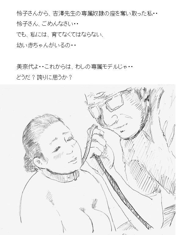 豊満巨乳熟女奴隷 美奈代 の調教遊戯 第1話