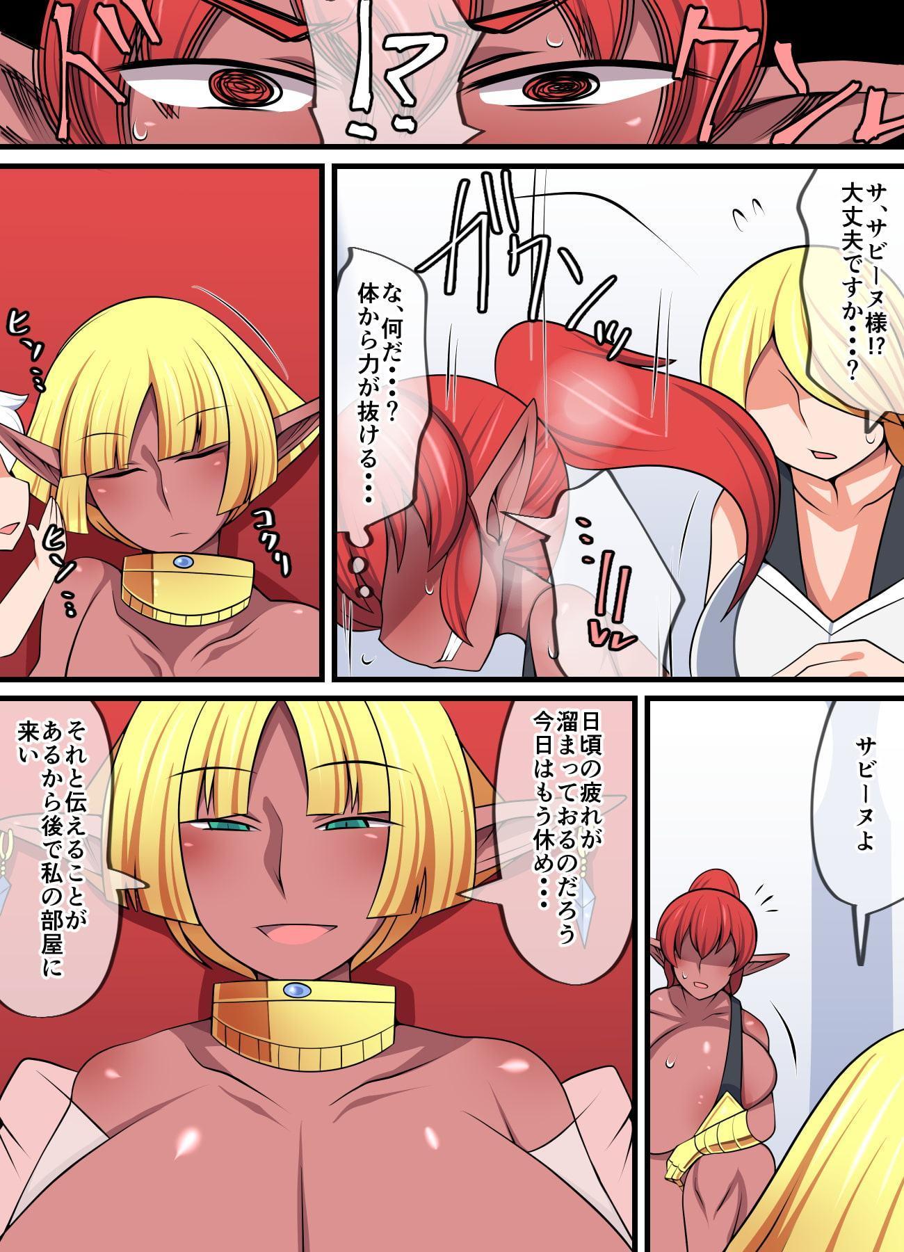 淫魔リコ～魔性の者、女王の剣と相対す～