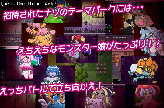 もん娘パークへようこそ