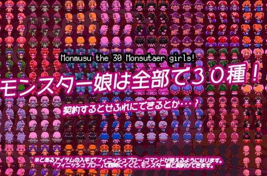 もん娘パークへようこそ