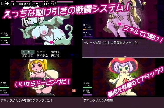 もん娘パークへようこそ