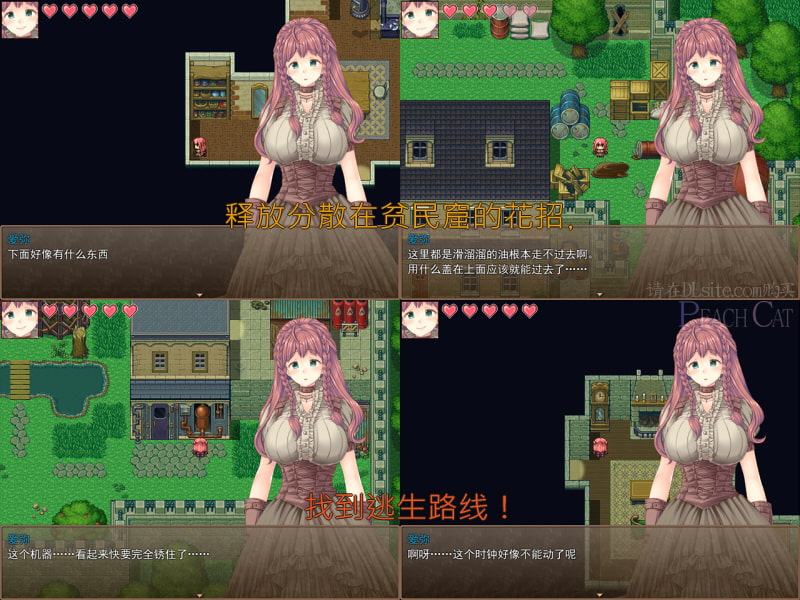 新妻エミィのスラム脱出物語【中国語版】