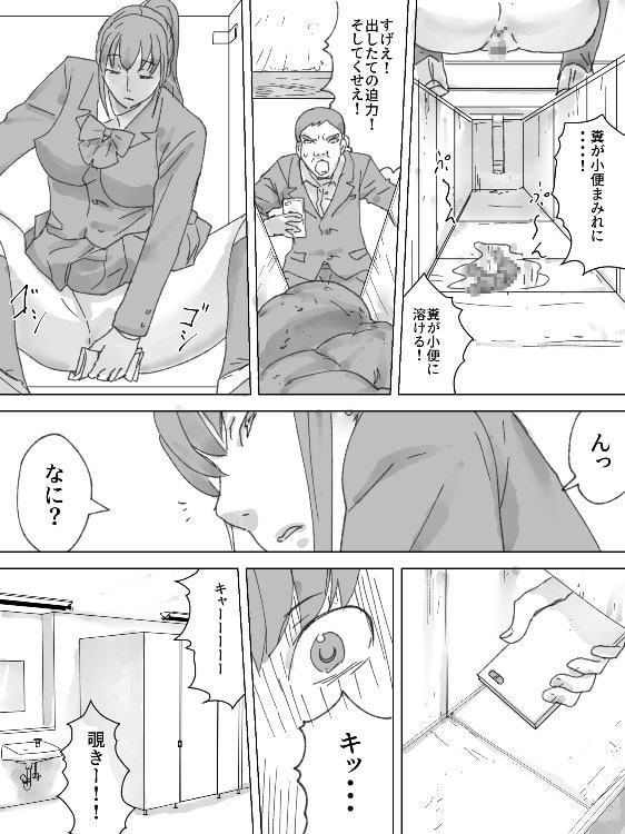 溝トイレ盗撮してたらバレた