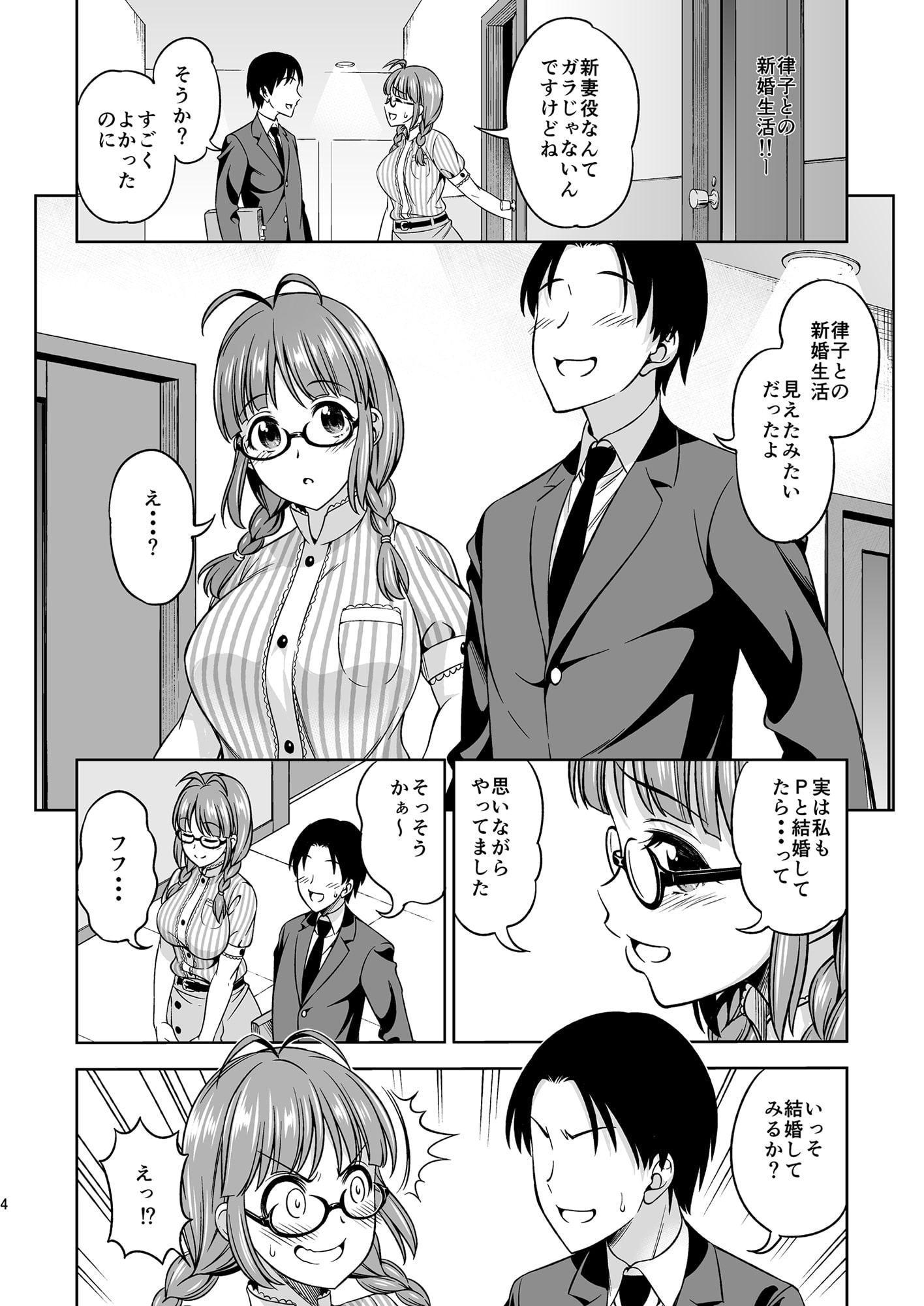 ワンナイトハネムーン