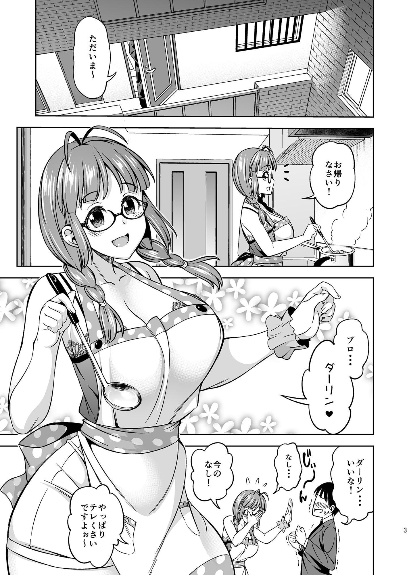 ワンナイトハネムーン