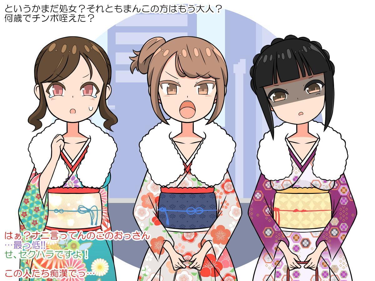 成人式は性の品評会!催眠エッチで肉便器デビュー