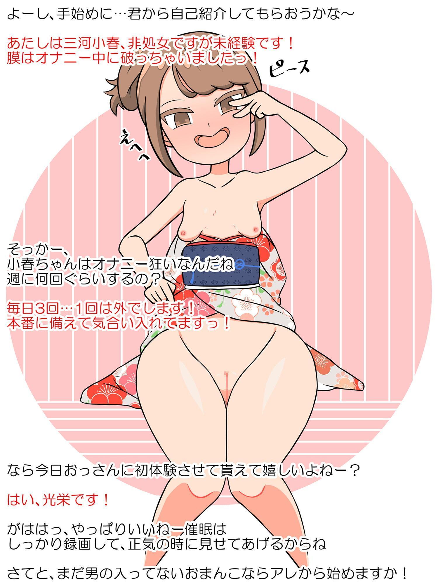 成人式は性の品評会!催眠エッチで肉便器デビュー