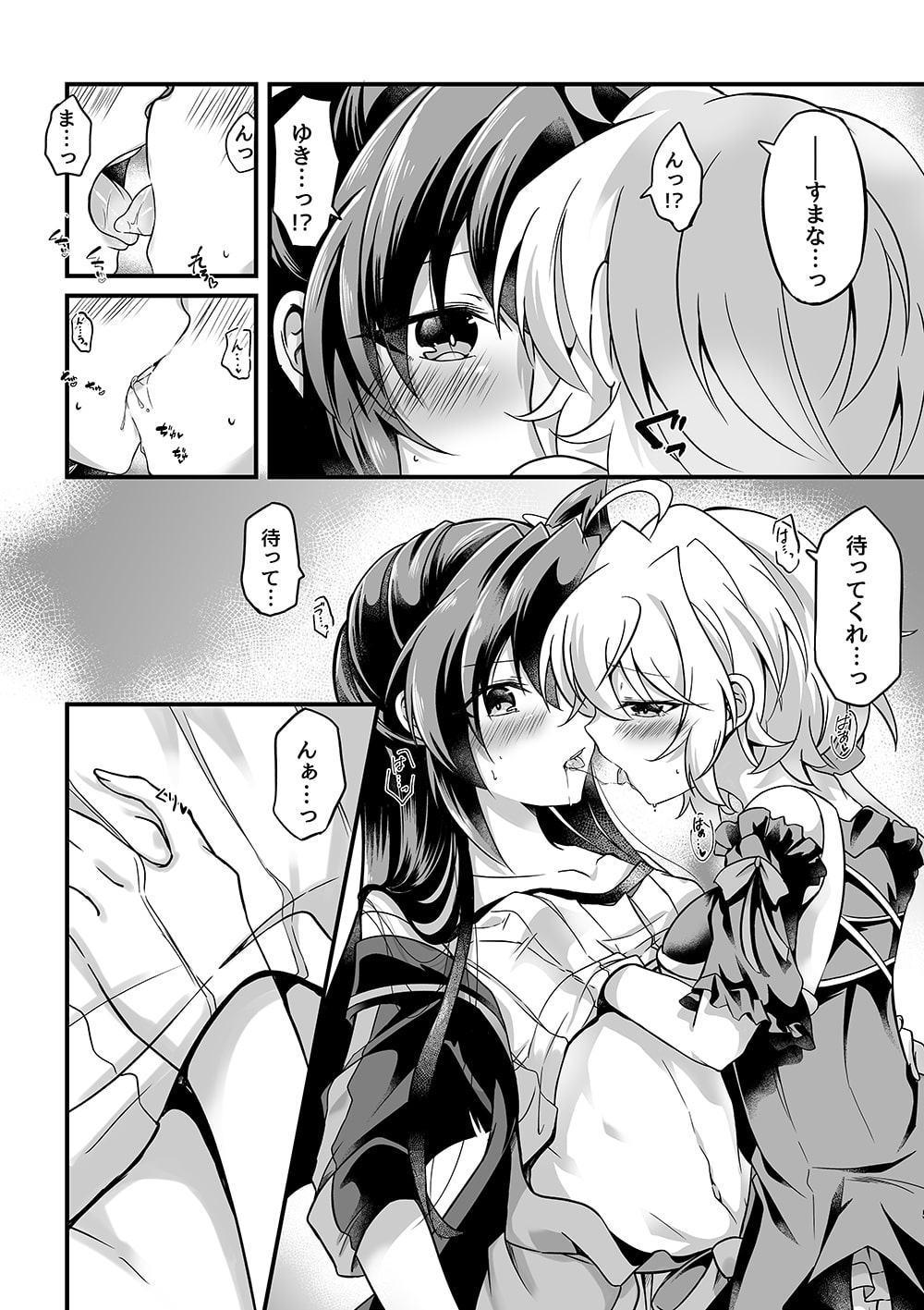 風○翼が雪○クリスに押し倒される話。