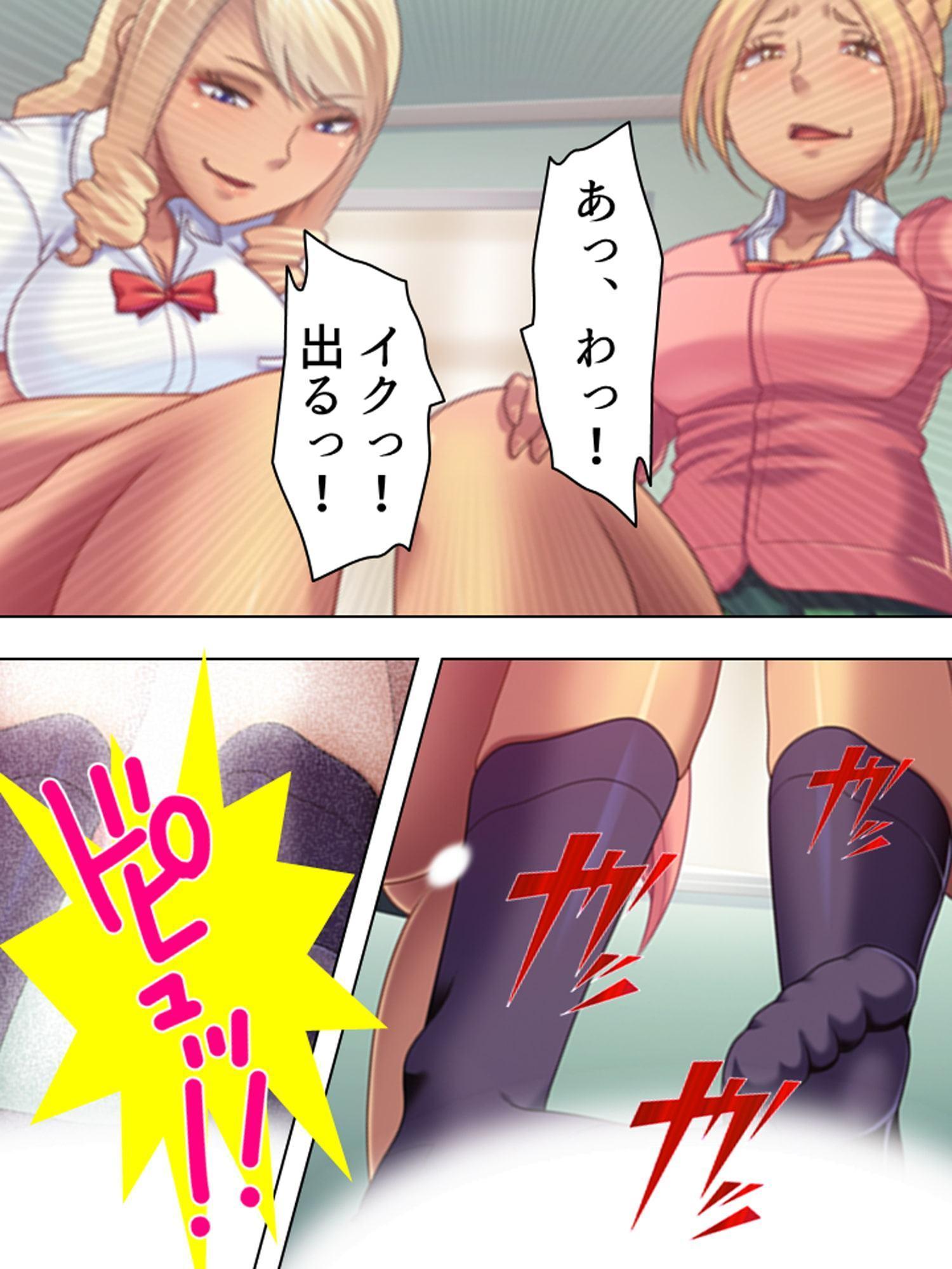 全てを失った俺は不良娘たちに絶対容赦しない 上巻