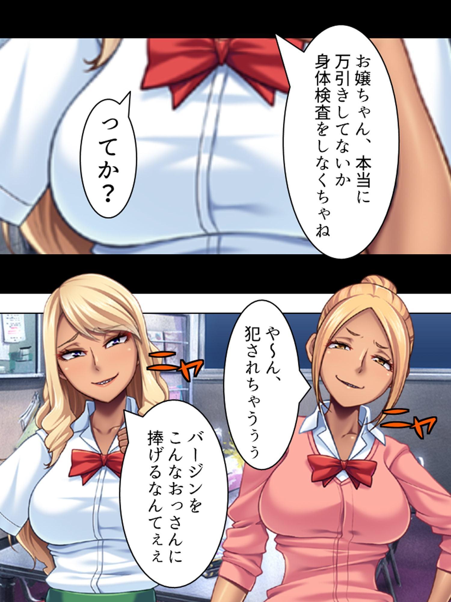 全てを失った俺は不良娘たちに絶対容赦しない 上巻