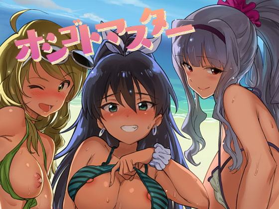 オシゴトマスター1