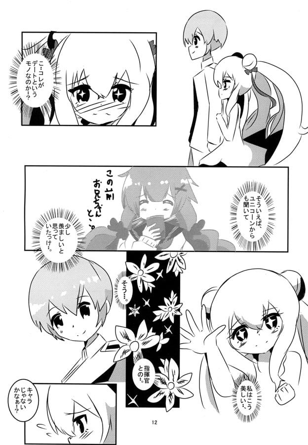 少女革命家ル・マラン