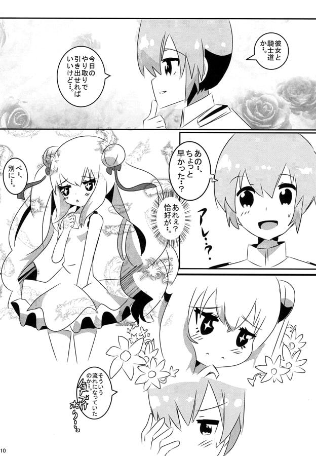 少女革命家ル・マラン