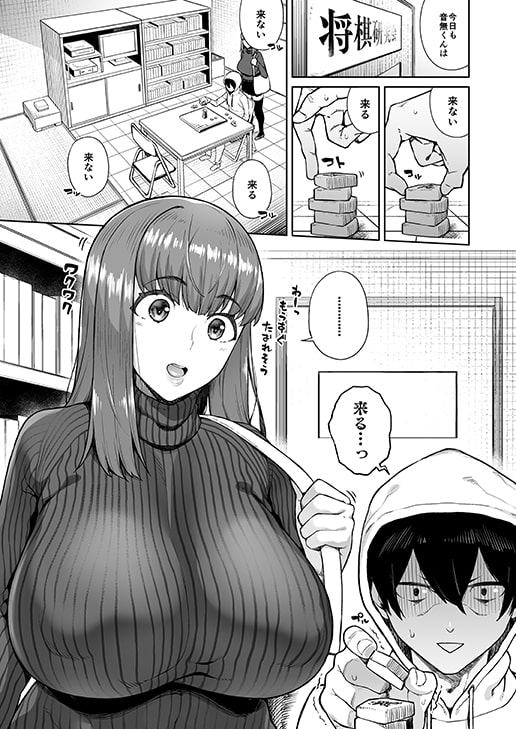 スナオになれよ音無くん