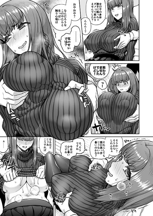 スナオになれよ音無くん