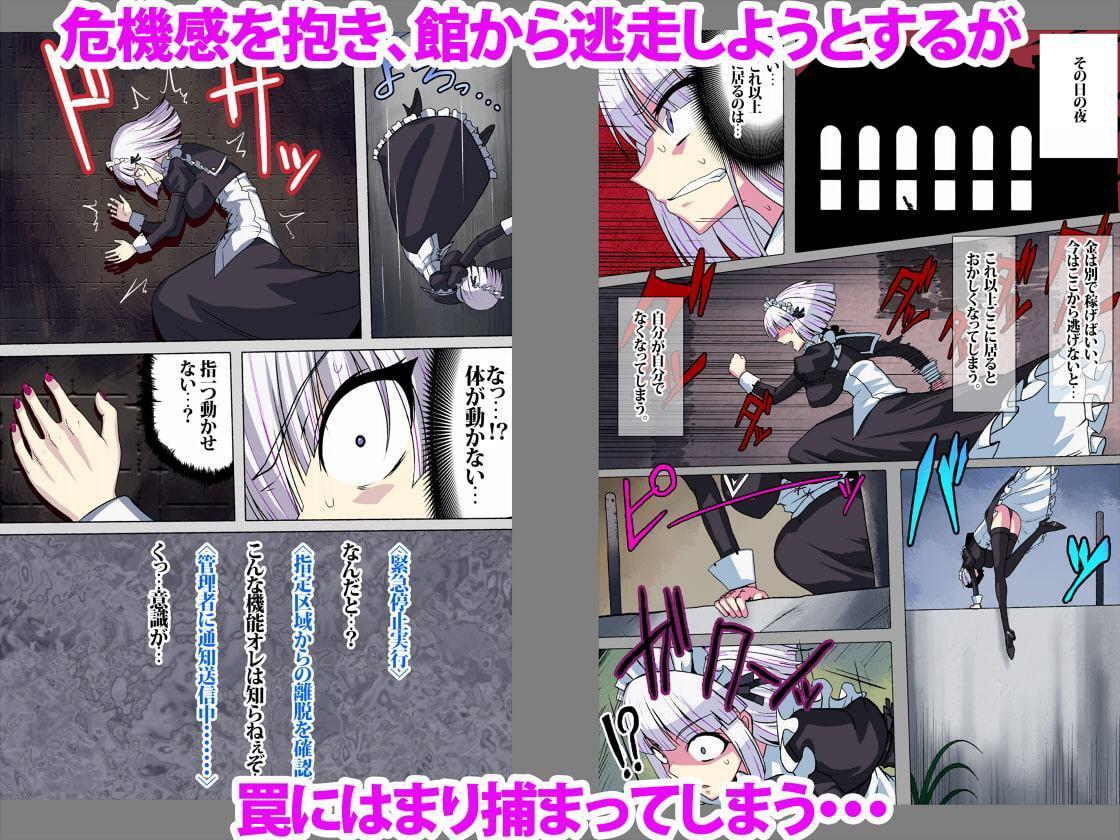 機械式女体化調教物語2