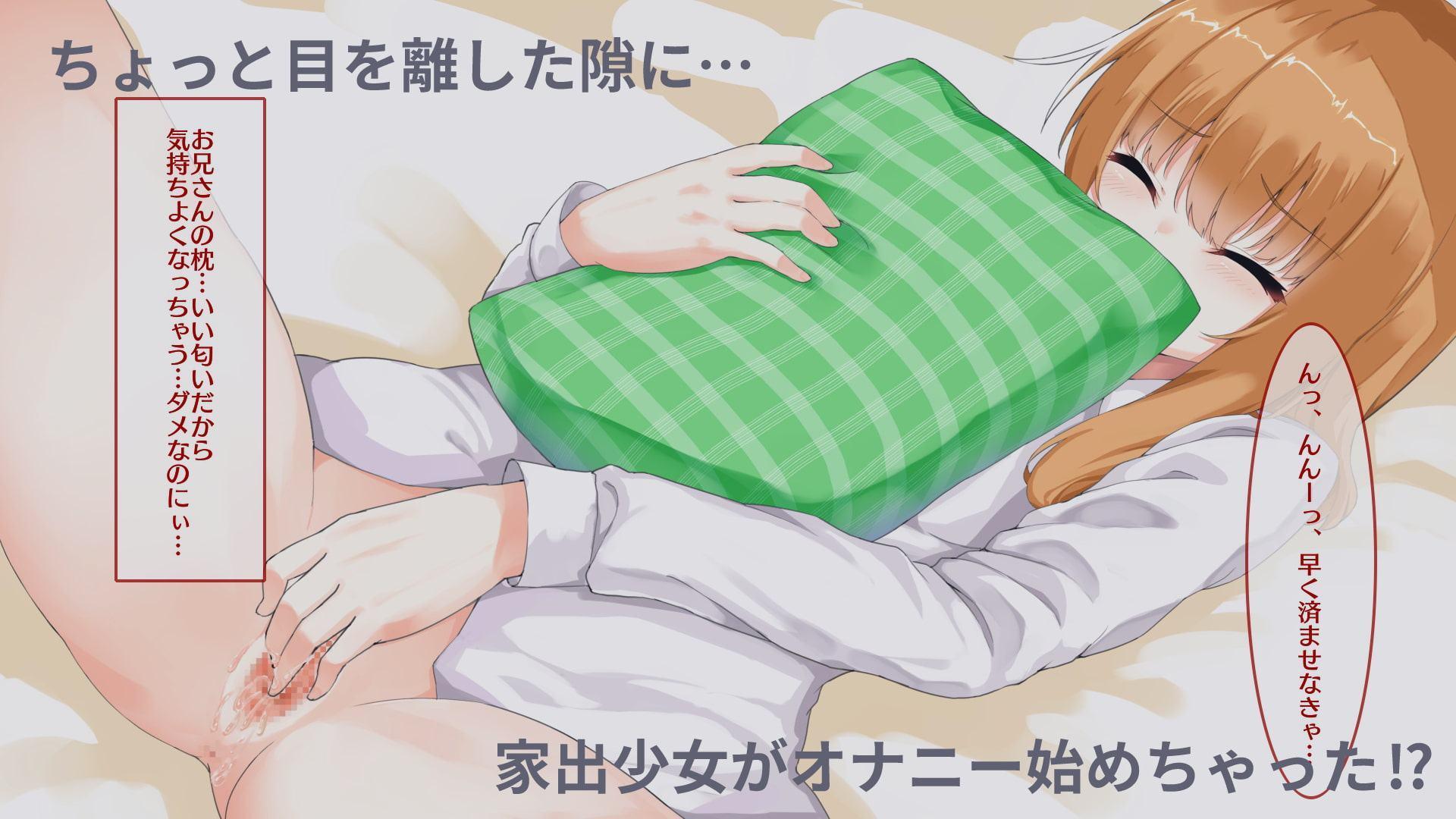 今夜、泊めてもらえませんか? -one or forever-